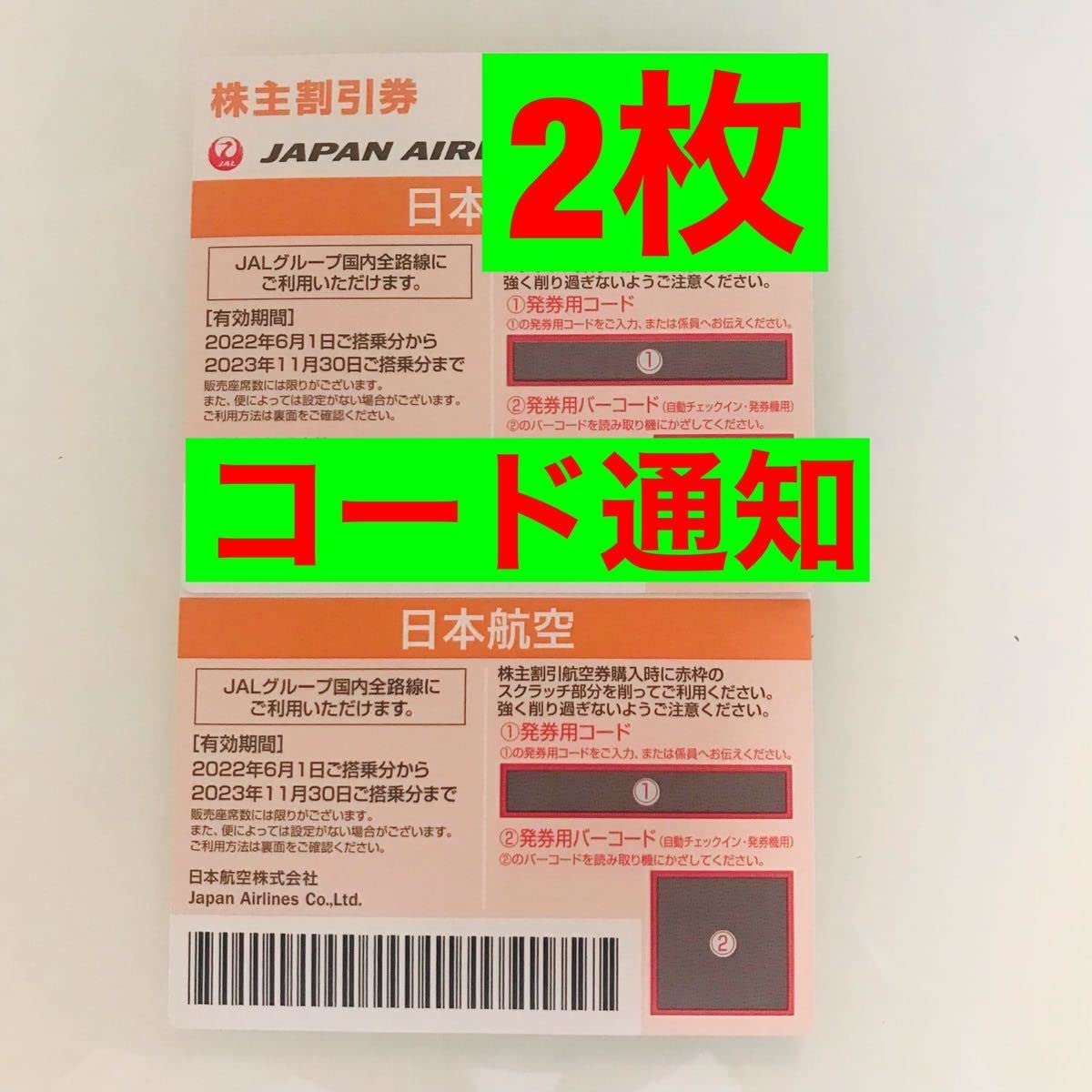 ANA株主優待券　4枚　有効期限2023年5月31日 ANA 株主優待券 4枚【有効期限 2023年5月31日】最新版